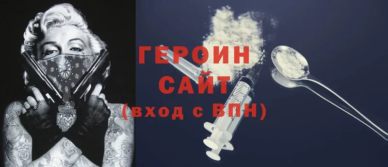 где продают   Бикин  ГЕРОИН Heroin 