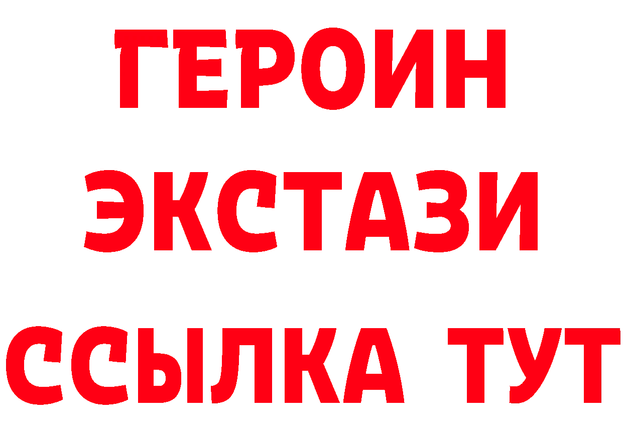 Героин VHQ зеркало нарко площадка гидра Бикин